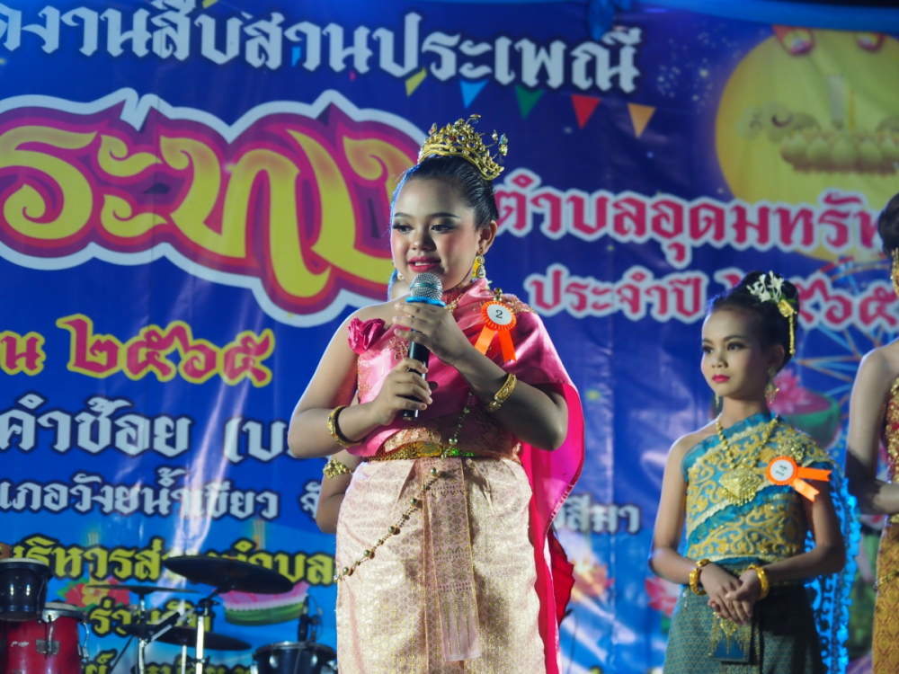 โครงการจัดงานสืบสานประเพณีลอยกระทงตำบลอุดมทรัพย์ ประจำปี พ.ศ.2565