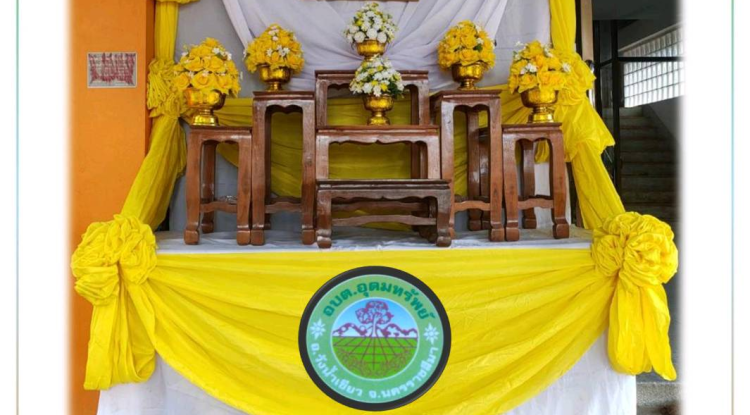 วารสารประชาสัมพันธ์ ประจำเดือน ตุลาคม 2565