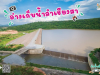 อ่างเก็บน้ำลำเชียงสา
