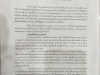 ประชาสัมพันธ์ เรื่อง ประกาศกำหนดเขตควบคุมไฟป่าในท้องที่จังหวัดนครราชสีมา