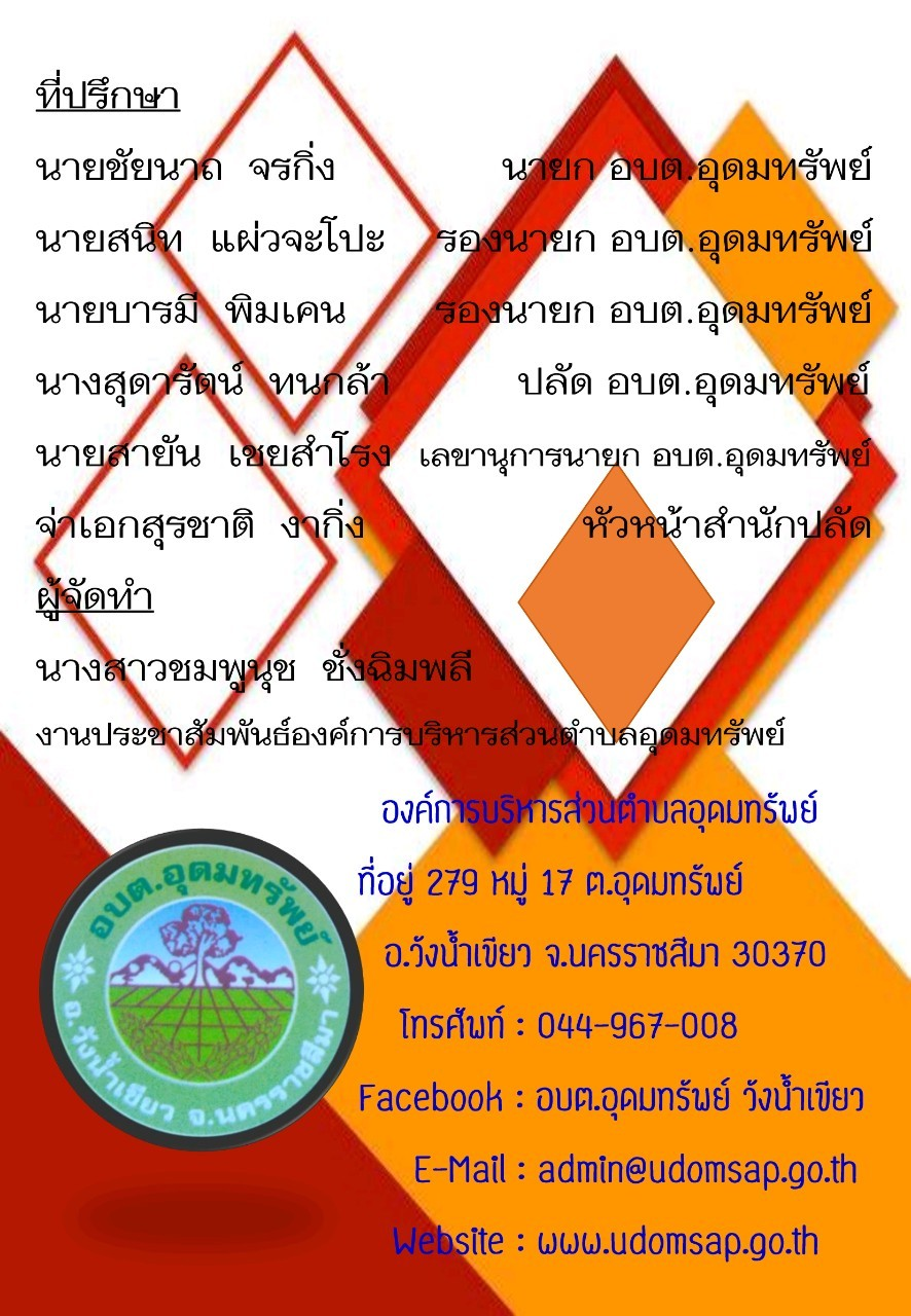 วารสารประชาสัมพันธ์ประจำเดือน พฤศจิกายน พ.ศ.2565