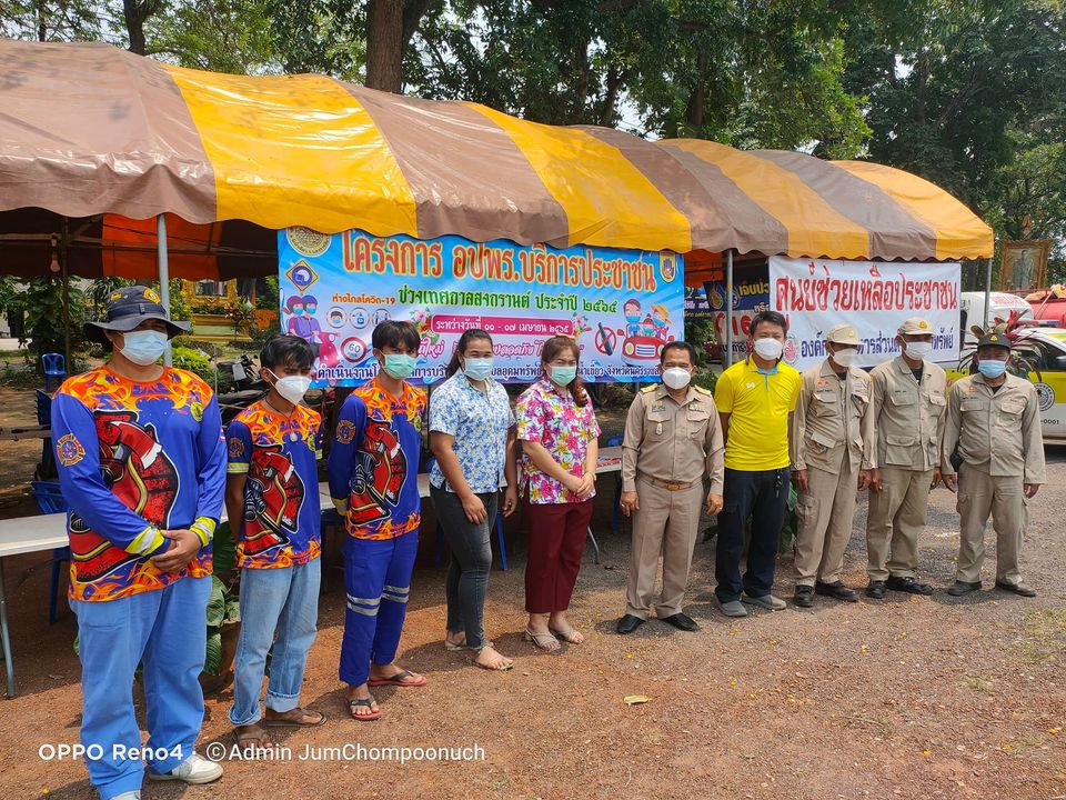 เปิดศูนย์ช่วยเหลือประชาชนในช่วง เทศกาลสงกรานต์ ปี 2565