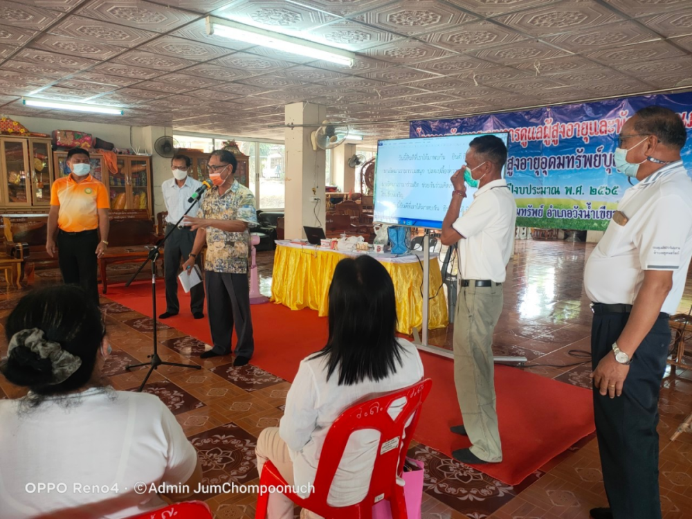 โครงการพัฒนาระบบการดูแลผู้สูงอายุและ พัฒนาคุณภาพชีวิต โรงเรียนผู้สูงอายุอุดมทรัพย์บุญวัฒน์