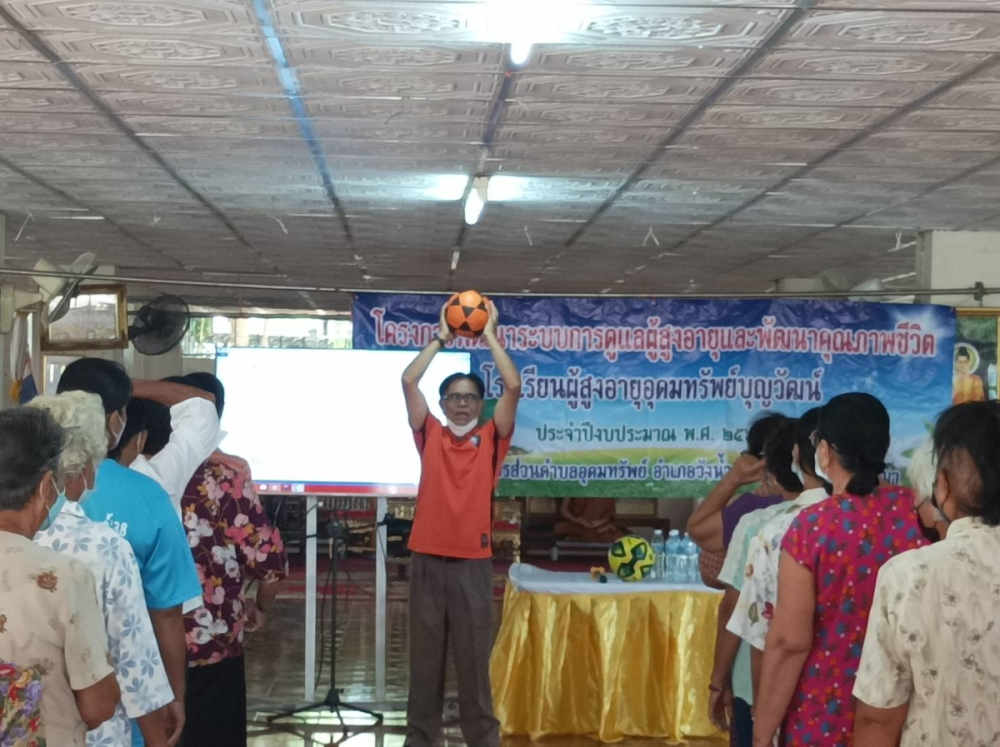 โครงการพัฒนาระบบการดูแลผู้สูงอายุและพัฒนาคุณภาพชีวิต  โรงเรียนผู้สูงอายุอุดมทรัพย์บุญวัฒน์