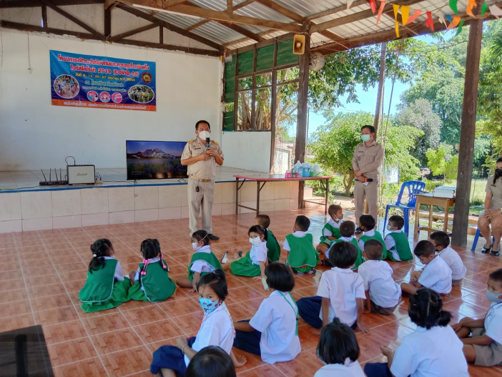 ร่วมเปิดโครงการเฝ้าระวังป้องกันและควบคุมโรคติดเชื้อไวรัสโคโรน่า 2019 (COVID-19) ณ โรงเรียนบ้านซับเต่า