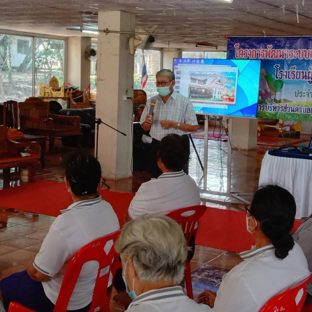 โครงการพัฒนาระบบการดูแลผู้สูงอายุและพัฒนาคุณภาพชีวิต โรงเรียนผู้สูงอายุอุดมทรัพย์บุญวัฒน์