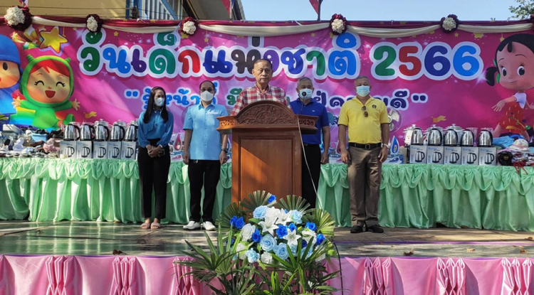 ร่วมกิจกรรมเนื่องในวันเด็กแห่งชาติ ประจำปี พ.ศ.2566 ณ โรงเรียนบ้านหนองโสมง