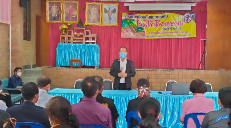 โครงการป้องกันและควบคุมโรคไข้เลือดออกประจำปี 2565 (ระหว่างวันที่ 10-11 พฤษภาคม 2565)