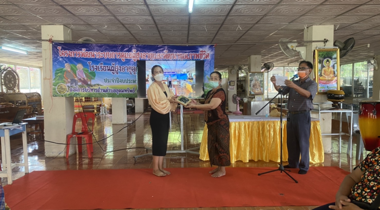 โครงการพัฒนาระบบการดูแลผู้สูงอายุและพัฒนาคุณภาพชีวิต โรงเรียนผู้สูงอายุอุดมทรัพย์บุญวัฒน์ องค์การบริหารส่วนตำบลอุดมทรัพย์