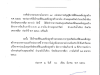 แจ้งประกาศองค์การบริหารส่วนตำบลอุดมทรัพย์ เรื่อง ราคาประเมินทุนทรัพย์ของที่ดินและสิ่งปลูกสร้าง อัตราภาษีที่จัดเก็บ และรายละเอียดอื่นที่จำเป็นในการจัดเก็บภาษี ประจำปี พ.ศ.2566