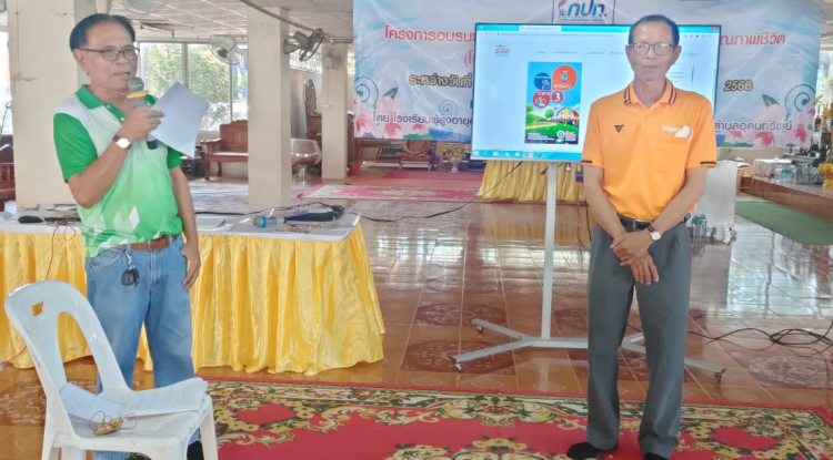 กิจกรรมโครงการอบรมพัฒนาระบบการดูแลผู้สูงอายุและพัฒนาคุณภาพชีวิต  โรงเรียนผู้สูงอายุอุดมทรัพย์บุญวัฒน์ ณ วัดศิริมังคลาราม (วัดโนนเหลื่อม) ตำบลอุดมทรัพย์ อำเภอวังน้ำเขียว จังหวัดนครราชสีมา