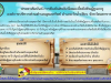 ประชาสัมพันธ์ การยืนยันสิทธิเพื่อขอเบี้ยยังชีพผู้สูงอายุ องค์การบริหารส่วนตำบลอุดมทรัพย์ อำเภอวังน้ำเขียว จังหวัดนครราชสีมา