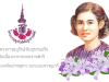 โครงการอนุรักษ์พันธุกรรมพืชตามแนวพระราชดำริฯ 