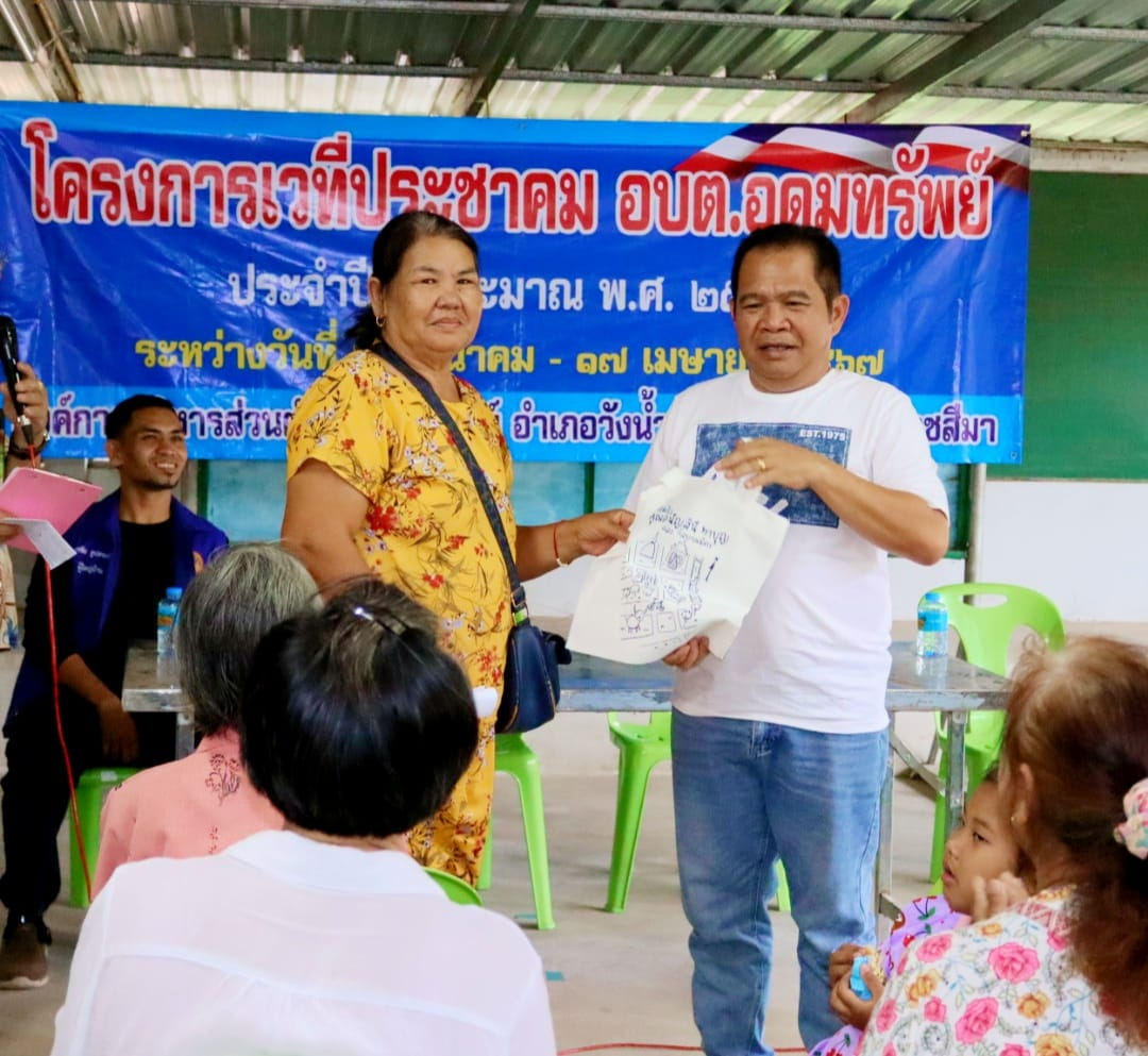 โครงการเวทีประชาคม อบต.อุดมทรัพย์ ประจำปีงบประมาณ พ.ศ.2567 หมู่บ้านโนนค่าง หมู่ที่ 7 