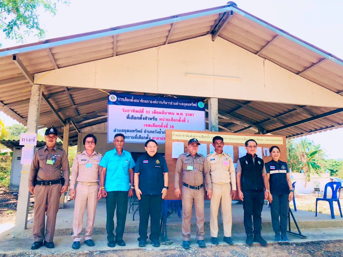 การจัดการเลือกตั้งสมาชิกสภาองค์การบริหารส่วนตำบลอุดมทรัพย์ เขต 16 (แทนตำแหน่งที่ว่าง) หมู่บ้านซับพลู