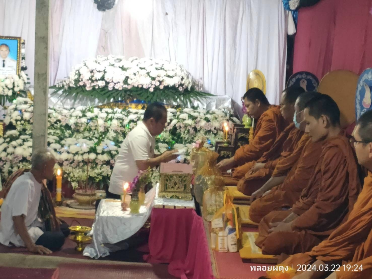 ร่วมพิธีบำเพ็ญกุศลศพและฟังพระสวดอภิธรรม นางปิตินันท์ บุญนาดี อดีตสมาชิกสภาองค์การบริหารส่วนตำบลอุดมทรัพย์ เขต 11 บ้านห้วยน้ำเค็ม 