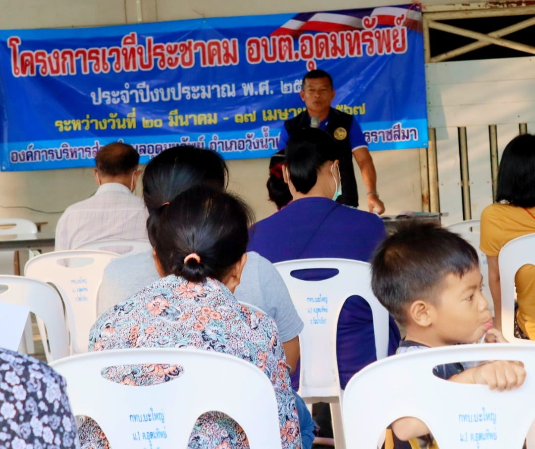 โครงการเวทีประชาคม อบต.อุดมทรัพย์ ประจำปีงบประมาณ พ.ศ.2567 บ้านบะใหญ่ หมู่ที่ 1