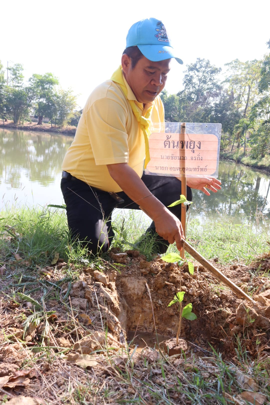 ร่วมกิจกรรมจิตอาสา ในโครงการสร้างความปรองดองสมานฉันท์ โดยใช้หลักธรรมทางพระพุทธศาสนา "หมู่บ้านรักษาศีล 5 ขยายผลสู่หมู่บ้านศีลธรรม" ตำบลอุดมทรัพย์ อำเภอวังน้ำเขียว จังหวัดนครราชสีมา 