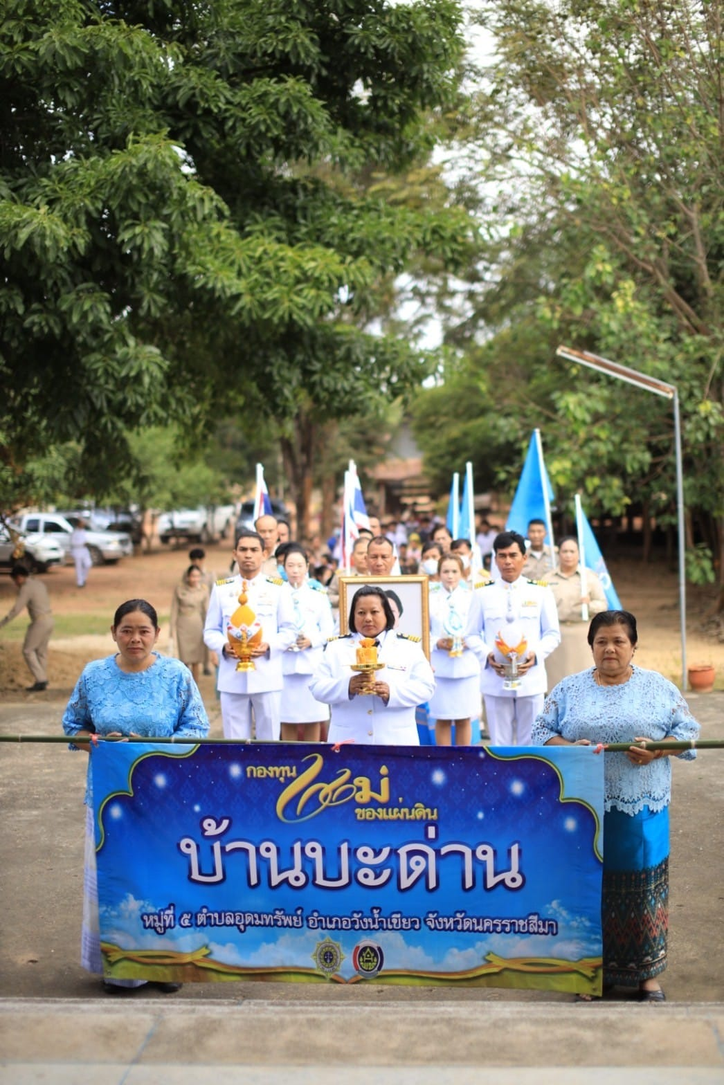 พิธีเชิญเงินพระราชทานขวัญถุงกองทุนแม่ของแผ่นดินบ้านบะด่าน หมู่ที่ 5 ตำบลอุดมทรัพย์ อำเภอวังน้ำเขียว จังหวัดนครราชสีมา