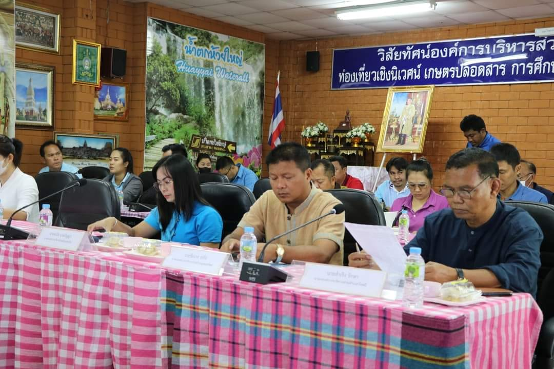 ร่วมประชุมเตรียมการจัดงานเบญจมาศบานในม่านหมอก ครั้งที่ 22 ประจำปีงบประมาณ พ.ศ.2567