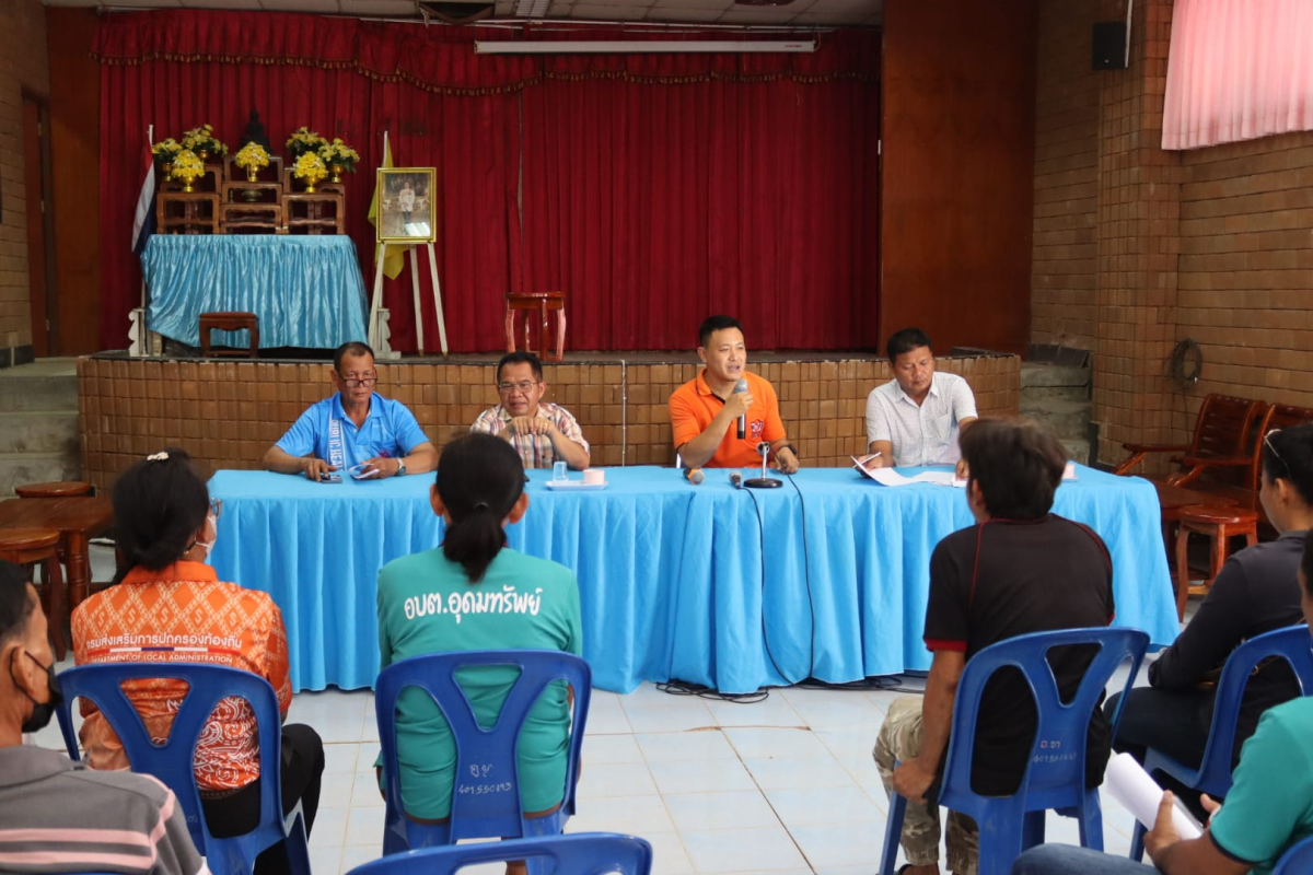 การประชุมอาสาสมัครป้องกันภัยฝ่ายพลเรือน (อปพร.) องค์การบริหารส่วนตำบลอุดมทรัพย์