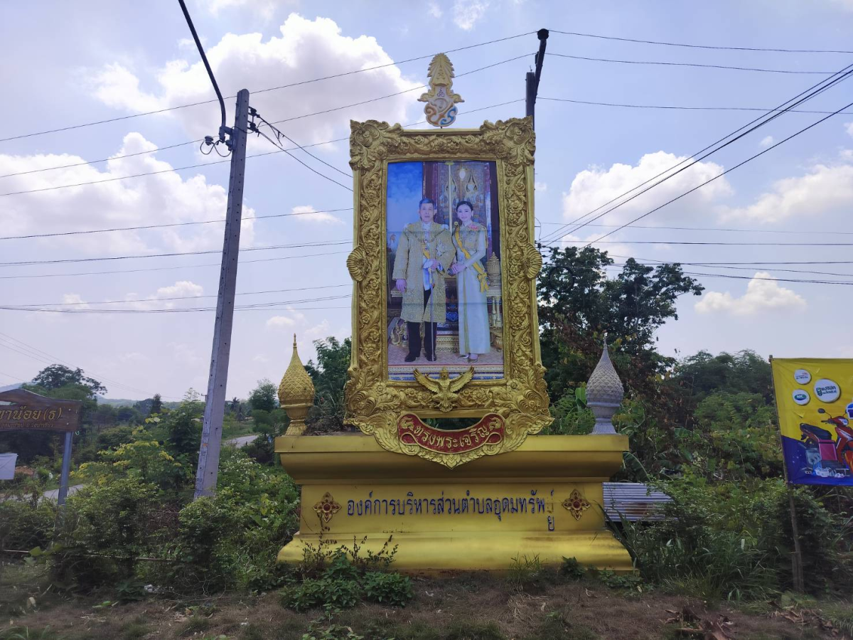 ดำเนินการติดตั้งพระบรมฉายาลักษณ์เฉลิมพระเกียรติ พระบาทสมเด็จพระปรเมนทรรามาธิบดีศรีสินทรมหาวชิราลงกรณ มหิศรภูมิพลราชวรางกูร กิติสิริสมบูรณอดุลยเดช สยามินทราธิเบศรราชวโรดม บรมนาถบพิตร พระวชิรเกล้าเจ้าอยู่หัว รัชกาลที่ 10 ที่ฉายกับสมเด็จพระนางเจ้าสุทิดา พัชรสุธาพิมลลักษณ พระบรมราชินี บริเวณทางแยกบ้านหัวเขาทอง หมู่ที่ 15 