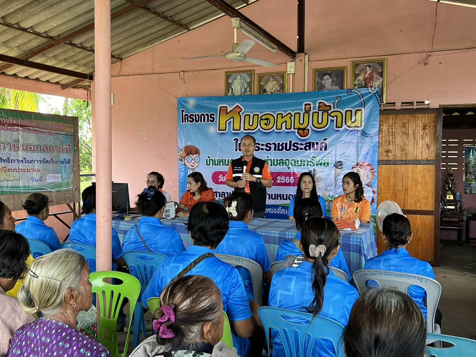 โครงการหมอหมู่บ้านในพระราชประสงค์ จำนวน 17 หมู่บ้าน