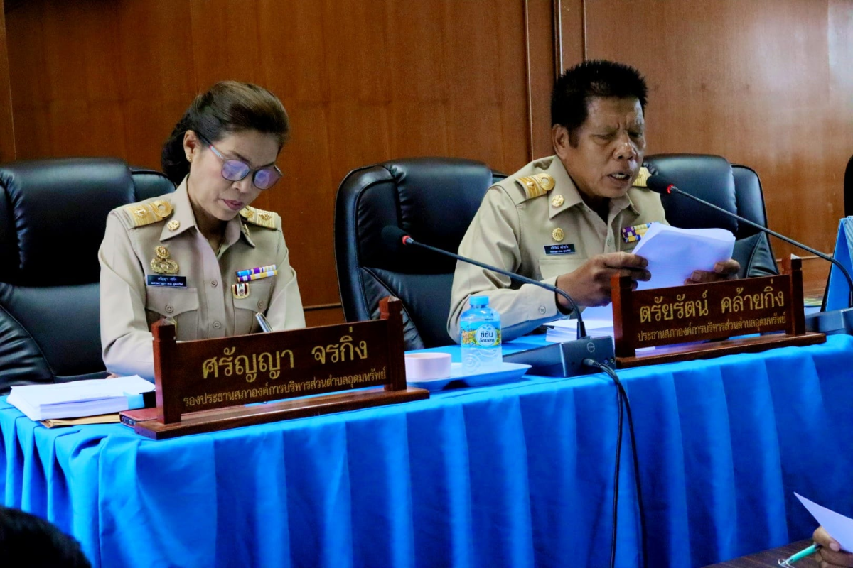 ประชุมสมาชิกสภาองค์การบริหารส่วนตำบลอุดมทรัพย์ สมัยสามัญ สมัยที่ 3 ครั้งที่ 1/2566