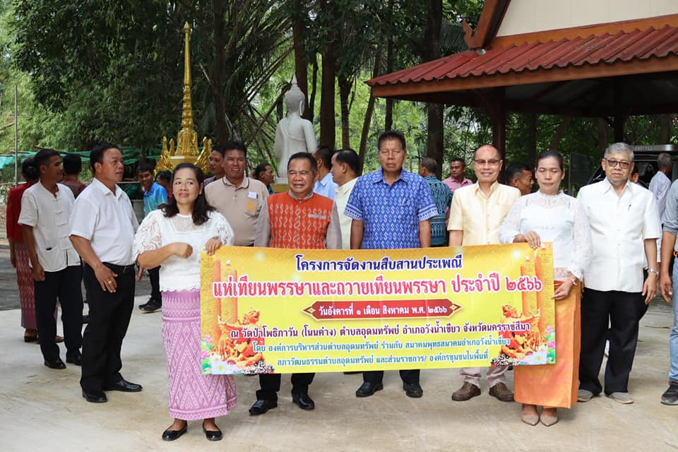 กิจกรรมการแห่เทียนพรรษา โครงการจัดงานสืบสานประเพณีแห่เทียนพรรษาและถวายเทียนพรรษา ประจำปี 2566