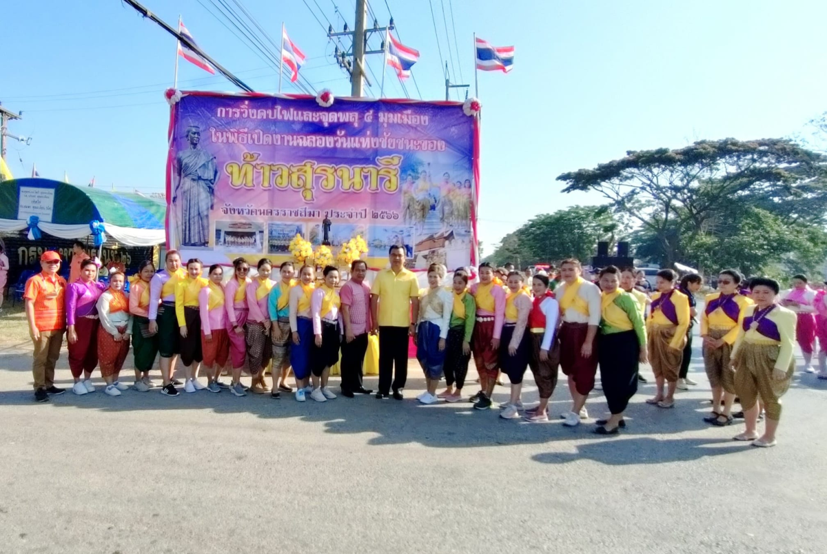 ร่วมพิธีวิ่งคบไฟเพื่อนำไปประกอบพิธีเปิดงานฉลองวันแห่งชัยชนะของท้าวสุรนารี ประจำปี 2566 (งานย่าโม)