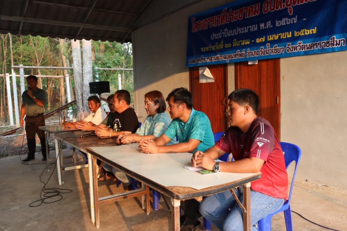 โครงการเวทีประชาคม อบต.อุดมทรัพย์ ประจำปีงบประมาณ พ.ศ.2567 บ้านซับพลู หมู่ที่ 16