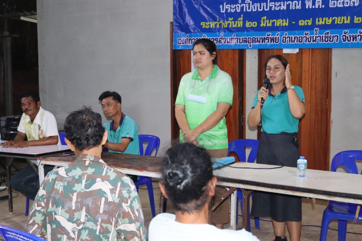 โครงการเวทีประชาคม อบต.อุดมทรัพย์ ประจำปีงบประมาณ พ.ศ.2567 บ้านซับพลู หมู่ที่ 16