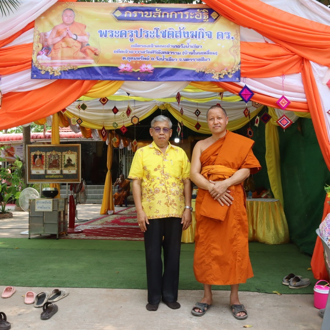 โครงการจัดงานสืบสานประเพณีสงกรานต์ ประจำปี 2567 ณ วัดศิริมังคลาราม (โนนเหลื่อม)