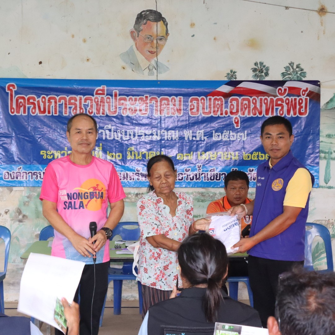 โครงการเวทีประชาคม อบต.อุดมทรัพย์ ประจำปีงบประมาณ พ.ศ.2567 บ้านหัวเขาทอง หมู่ที่ 15