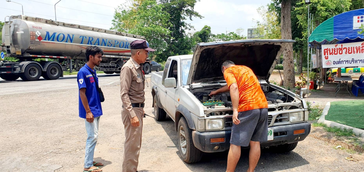 ประธานเปิดศูนย์ช่วยเหลือประชาชน การดำเนินการป้องกันและลดอุบัติเหตุทางถนน ช่วงเทศกาลสงกรานต์ ปี 2567 ระหว่างวันที่ 11-17 เมษายน 2567 "ขับขี่ปลอดภัย เมืองไทยไร้อุบัติเหตุ"