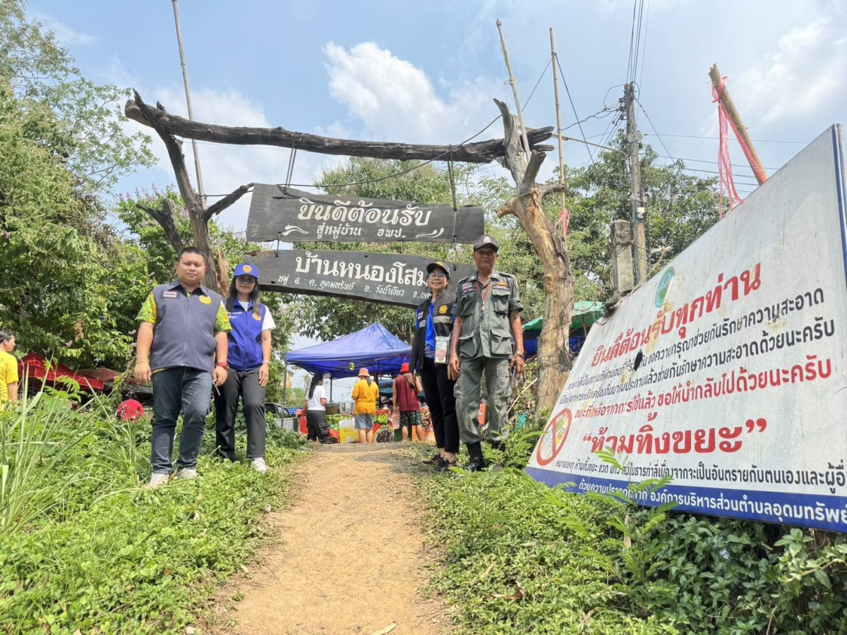 การประชุม เรื่อง การจัดการแหล่งท่องเที่ยวธารท่าลี่ ตำบลอุดมทรัพย์ อำเภอวังน้ำเขียว จังหวัดนครราชสีมา