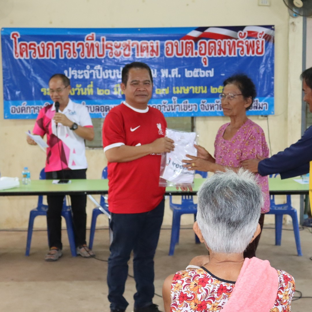 โครงการเวทีประชาคม อบต.อุดมทรัพย์ ประจำปีงบประมาณ พ.ศ.2567 บ้านหนองแวง หมู่ที่ 12