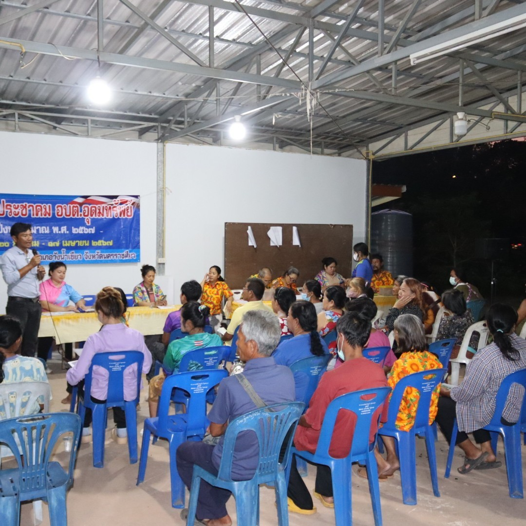 โครงการเวทีประชาคม อบต.อุดมทรัพย์ ประจำปีงบประมาณ พ.ศ.2567  หมู่บ้านห้วยน้ำเค็ม หมู่ที่ 11 