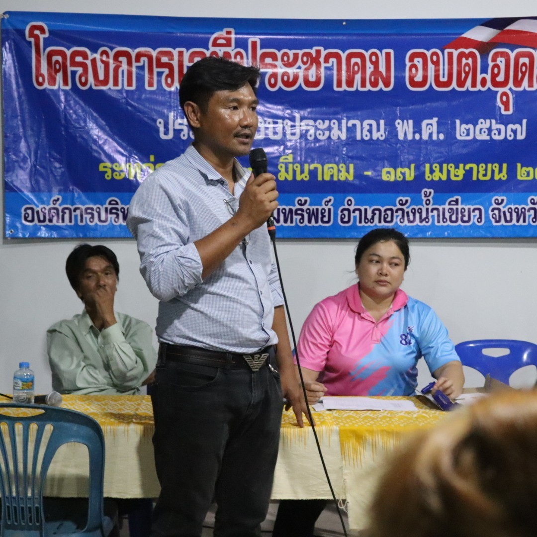 โครงการเวทีประชาคม อบต.อุดมทรัพย์ ประจำปีงบประมาณ พ.ศ.2567  หมู่บ้านห้วยน้ำเค็ม หมู่ที่ 11 