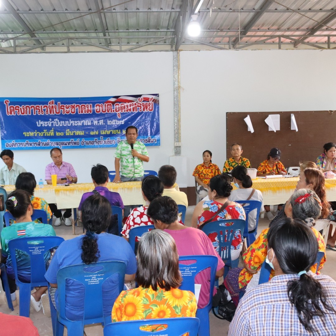 โครงการเวทีประชาคม อบต.อุดมทรัพย์ ประจำปีงบประมาณ พ.ศ.2567  หมู่บ้านห้วยน้ำเค็ม หมู่ที่ 11 