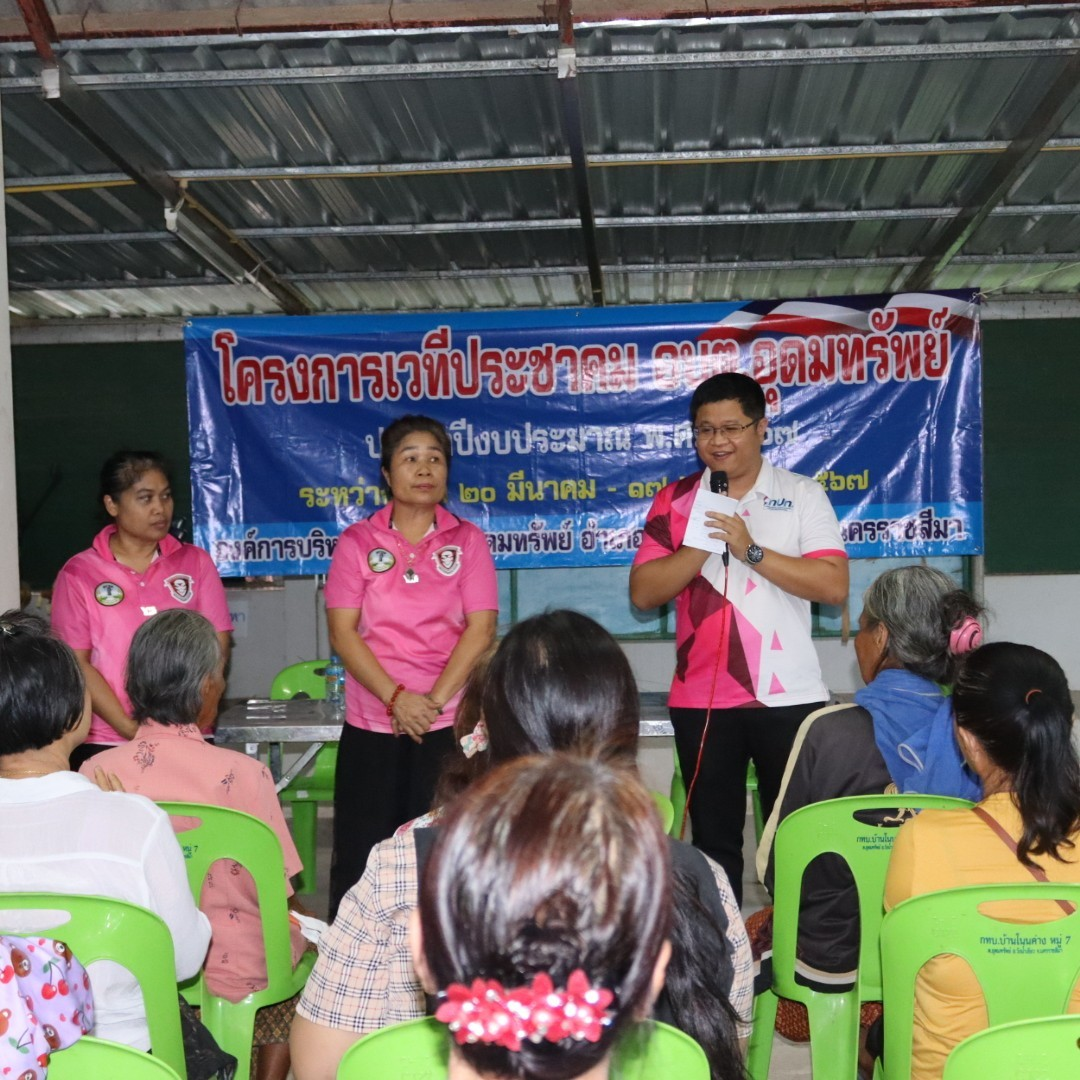 โครงการเวทีประชาคม อบต.อุดมทรัพย์ ประจำปีงบประมาณ พ.ศ.2567 หมู่บ้านโนนค่าง หมู่ที่ 7 