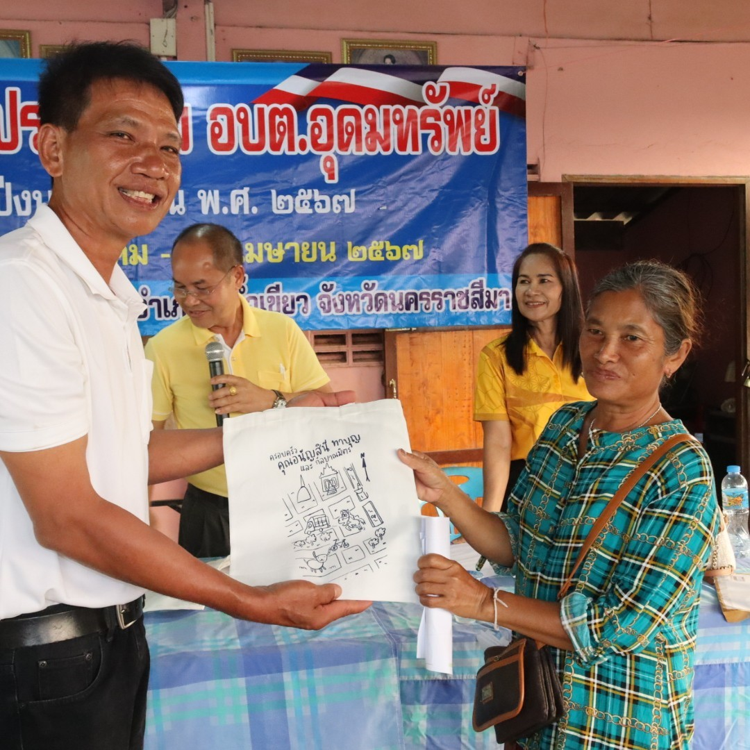 โครงการเวทีประชาคม อบต.อุดมทรัพย์ ประจำปีงบประมาณ พ.ศ.2567 หมู่บ้านหนองโสมง หมู่ที่ 6