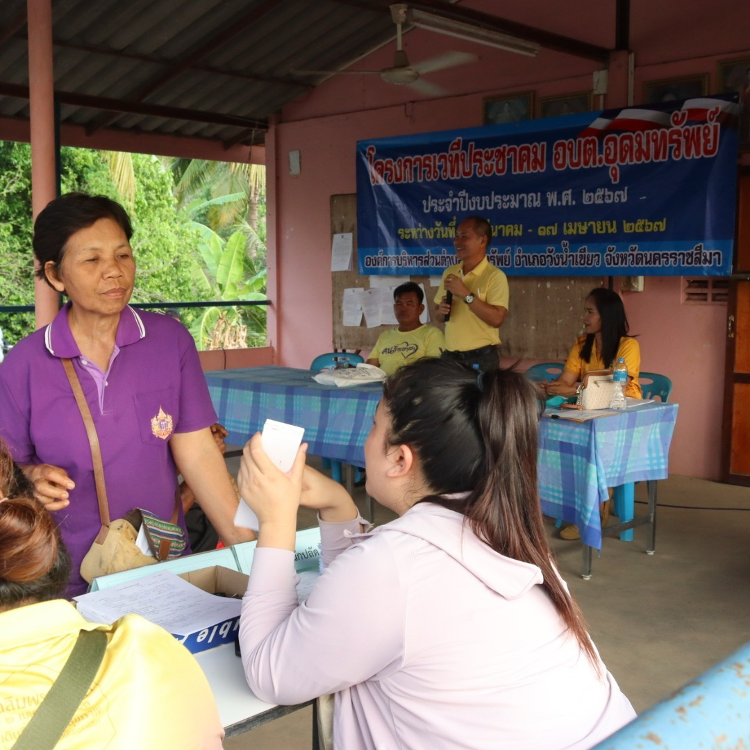 โครงการเวทีประชาคม อบต.อุดมทรัพย์ ประจำปีงบประมาณ พ.ศ.2567 หมู่บ้านหนองโสมง หมู่ที่ 6