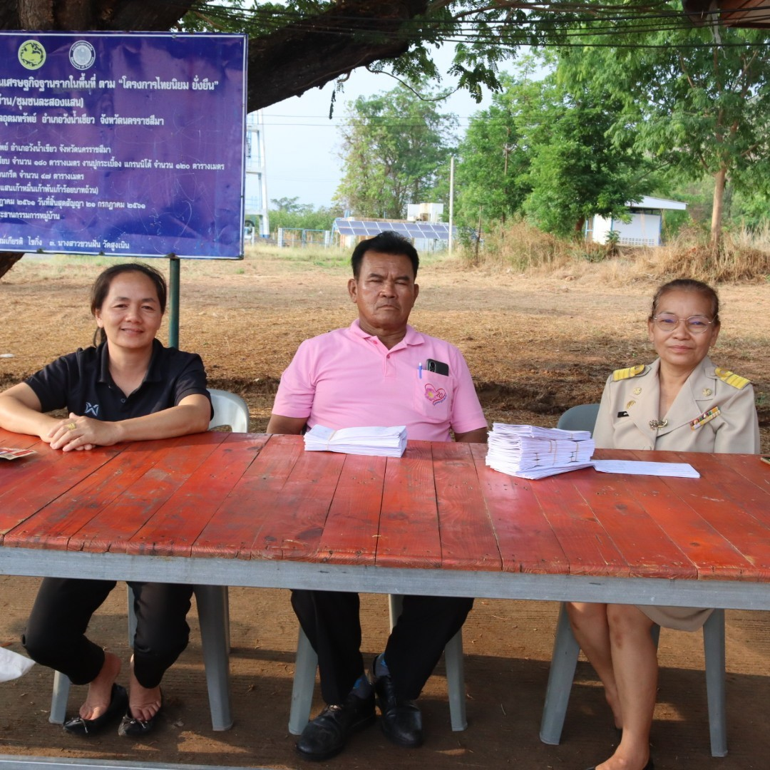 โครงการเวทีประชาคม อบต.อุดมทรัพย์ ประจำปีงบประมาณ พ.ศ.2567 บ้านตะกุดรัง หมู่ที่ 4 และบ้านห้วยพรหม หมู่ที่ 8