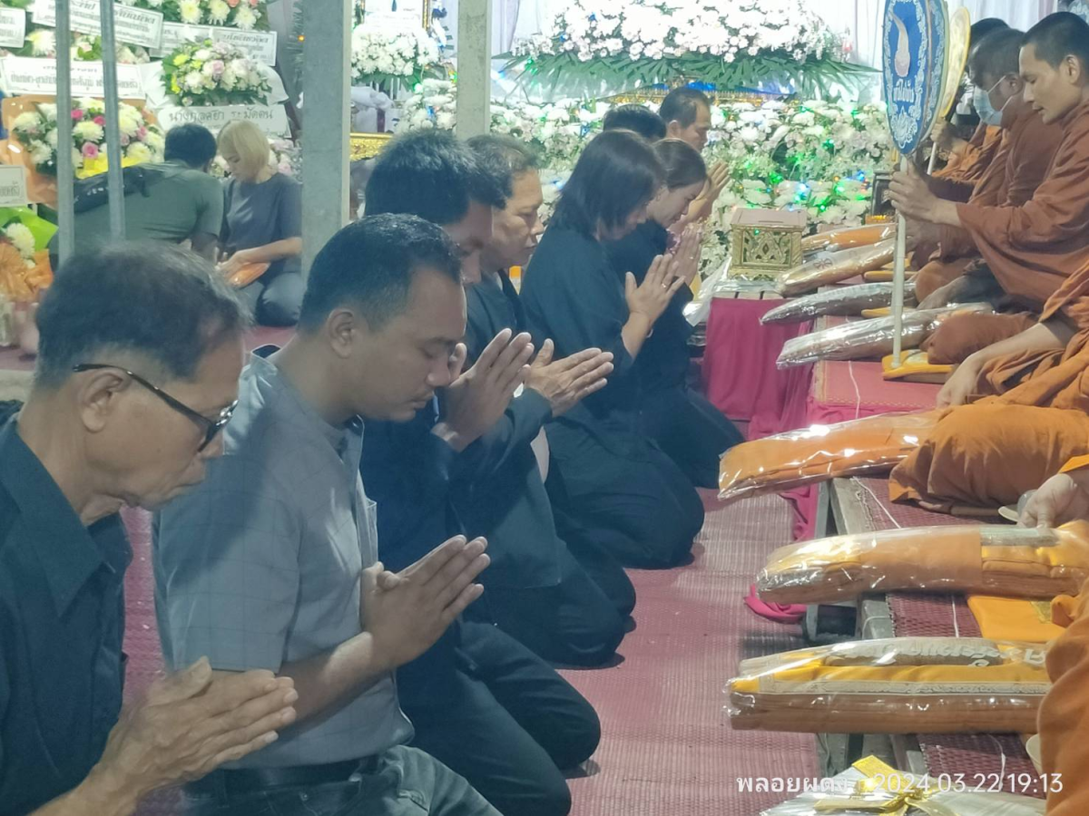 ร่วมพิธีบำเพ็ญกุศลศพและฟังพระสวดอภิธรรม นางปิตินันท์ บุญนาดี อดีตสมาชิกสภาองค์การบริหารส่วนตำบลอุดมทรัพย์ เขต 11 บ้านห้วยน้ำเค็ม 