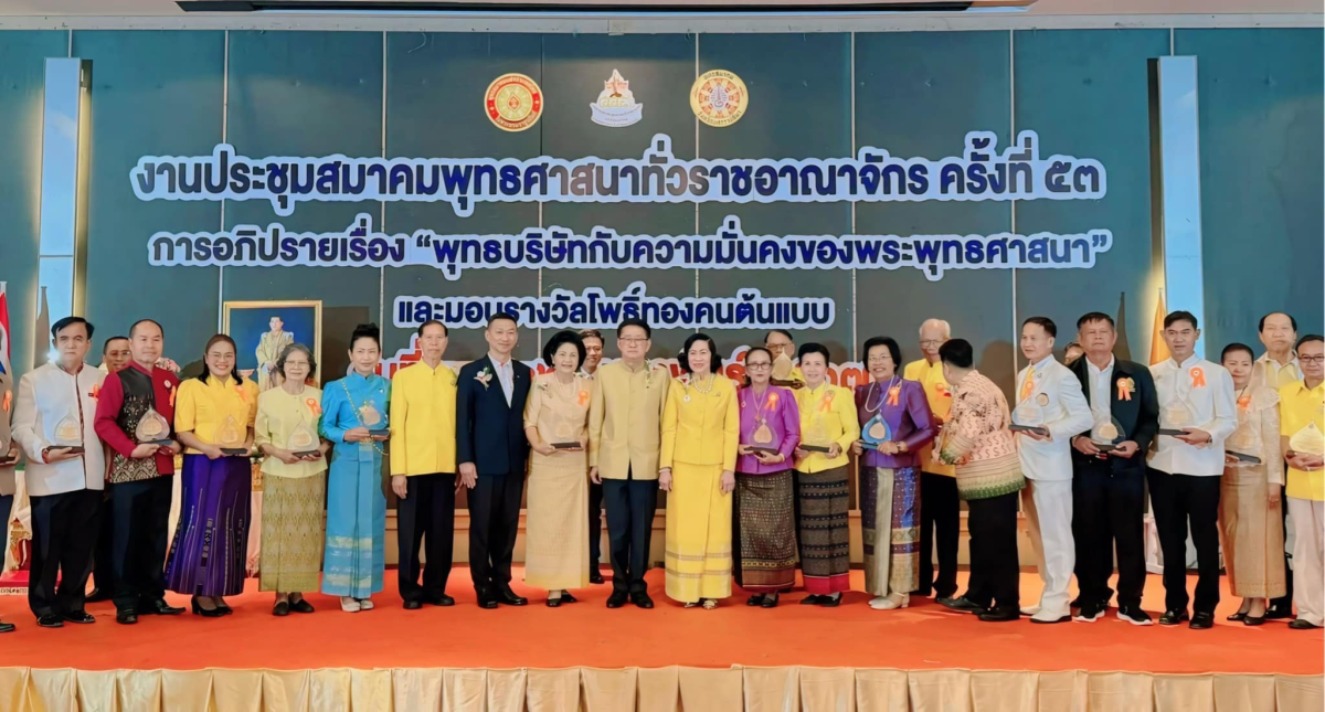 รับโล่ประกาศเกียรติคุณ "โพธิ์ทองคนต้นแบบ" ในงานประชุมพุทธศาสนาทั่วราชอาณาจักร ครั้งที่ 53 ณ เดอะกรีนเนอรี รีสอร์ท เขาใหญ่ ตำบลหมูสี อำเภอปากช่อง จังหวัดนครราชสีมา