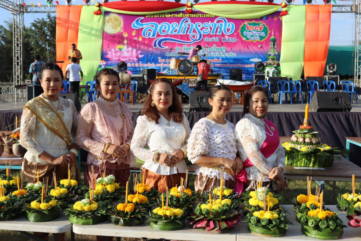 โครงการจัดงานสืบสานประเพณีลอยกระทงตำบลอุดมทรัพย์ ประจำปี 2566