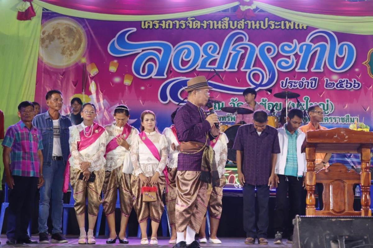 โครงการจัดงานสืบสานประเพณีลอยกระทงตำบลอุดมทรัพย์ ประจำปี 2566