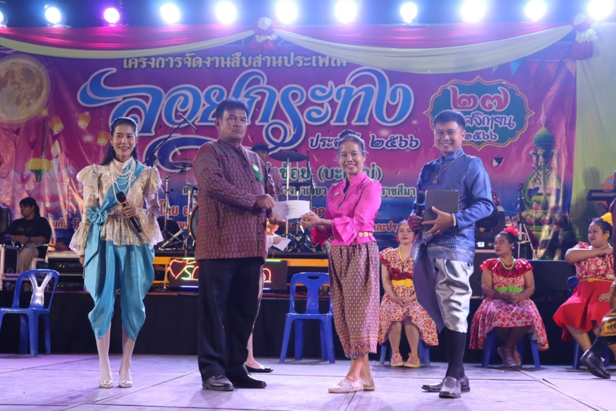 โครงการจัดงานสืบสานประเพณีลอยกระทงตำบลอุดมทรัพย์ ประจำปี 2566