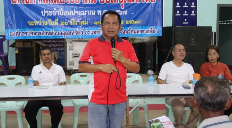 โครงการเวทีประชาคม อบต.อุดมทรัพย์ ประจำปีงบประมาณ พ.ศ.2567 หมู่บ้านซับเต่า หมู่ที่ 10